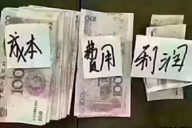 菏泽菏泽专业催债公司，专业催收